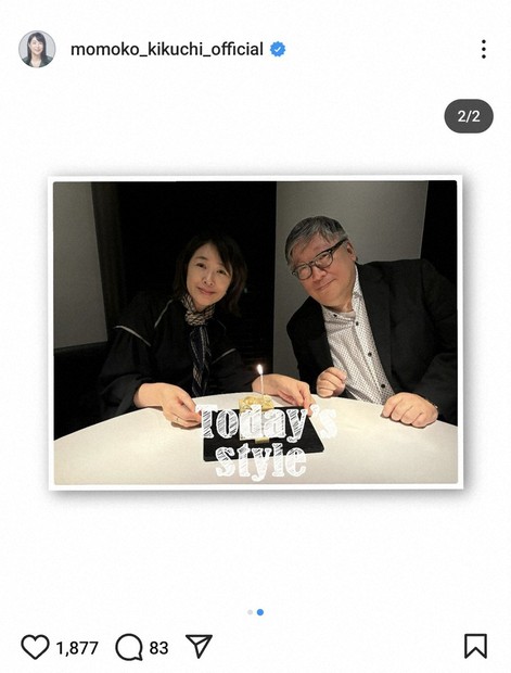 小学生　菊池桃子 菊池桃子 「結婚記念日を祝いました」仲良し夫婦ショット披露に「いい写真」「素敵なご夫婦」の声（スポニチ） | 毎日新聞