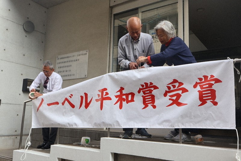恒久平和訴え 横断幕を設置 県被団協 広島 ／広島 | 毎日新聞