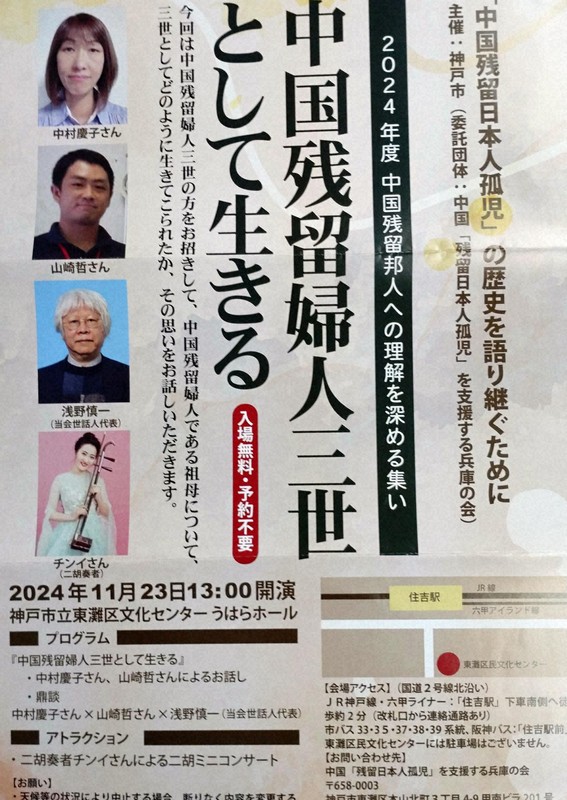 言葉通じず孤立 つらい体験生かし教壇に 中国帰国者3世の教師 | 毎日新聞