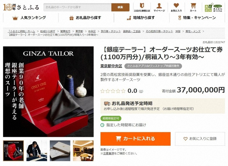 オーダー品ご確認用ページ （両家顔合わせのしおり セミオーダー品 