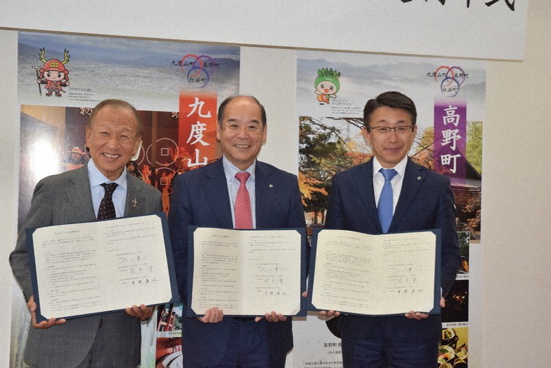 観光誘致加速へ 3町が連携協定 白浜、九度山、高野 ／和歌山 | 毎日新聞