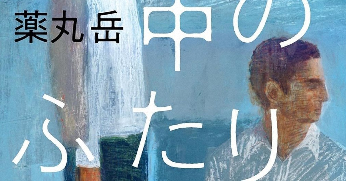 薬丸岳 直筆生原稿 当選品 「籠の中のふたり」 双葉社 小説 ドラマ 作家 薬丸岳が630枚全編を手書きした史上初の生原稿プレゼント