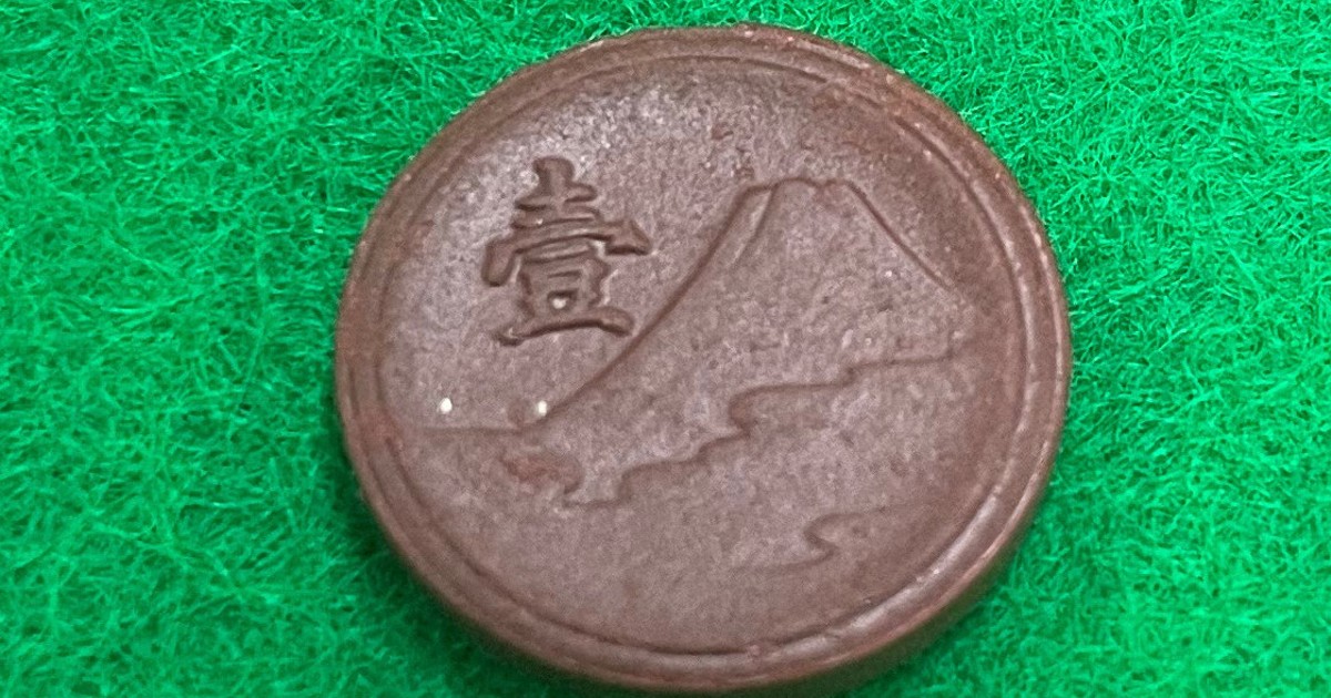 余録：貨幣の「貨」… | 毎日新聞