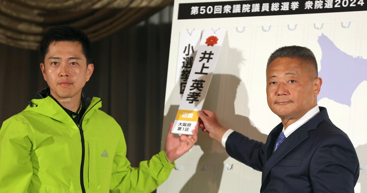 吉村洋文（日本維新の会代表）直筆色紙 吉村洋文氏が日本維新の会代表選に出馬へ 意向固める | 毎日新聞