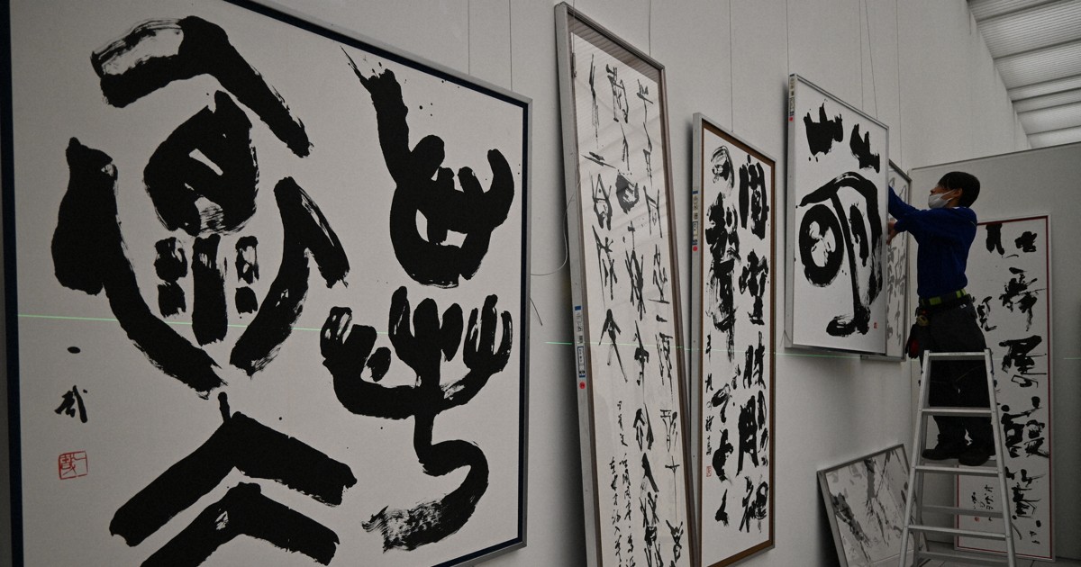 書家の個性や思い感じ取って」毎日書道・九州展、12日開幕 大分 | 毎日新聞