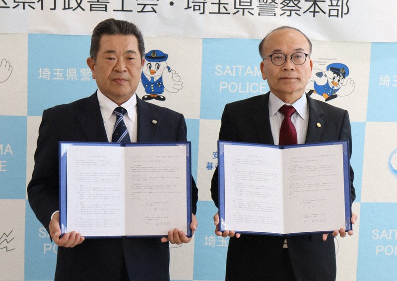 行政書士に相談 無料窓口設置へ 岩槻区に・県警協定 ／埼玉 | 毎日新聞