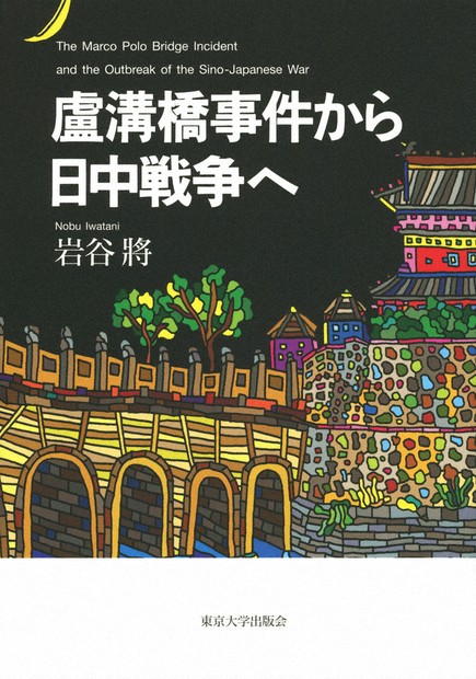 健康朝鮮植民地のなかの感染症・衛生・身体名古屋大学出版会