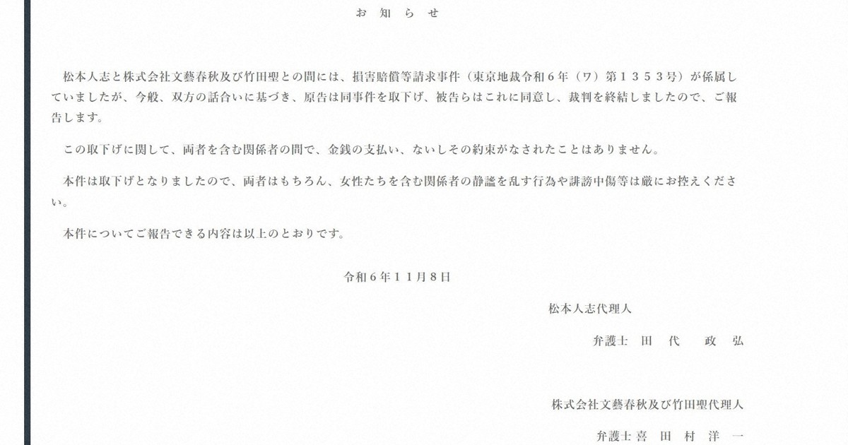 松本人志君、退きなさい 「ミスター吉本」が引導を渡したいわけ [写真