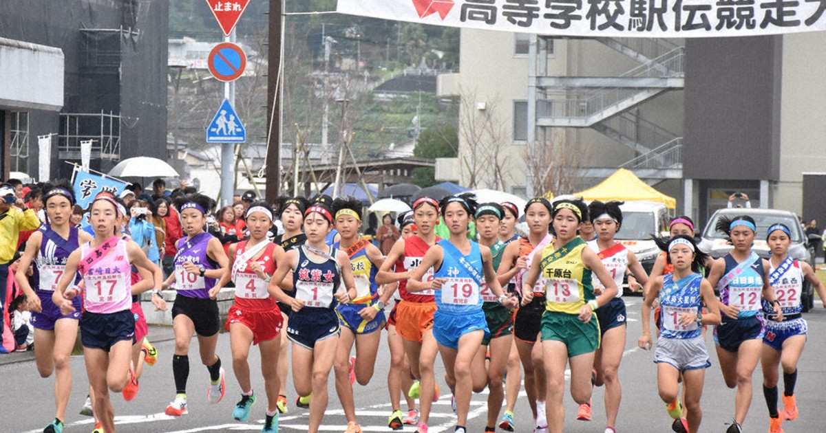 高校駅伝 全国高等学校駅伝競走大会 50年史 2000年5月発行 高校駅伝