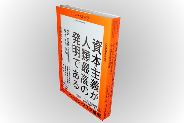 【希少本】【未読保管品】　歴史哲学についての異端的論考 歴史哲学についての異端的論考 | ヤン・パトチカ, 石川 達夫 |本