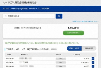 日本三大電商平台聯手警政署　共享信用卡盜刷資訊強化防詐