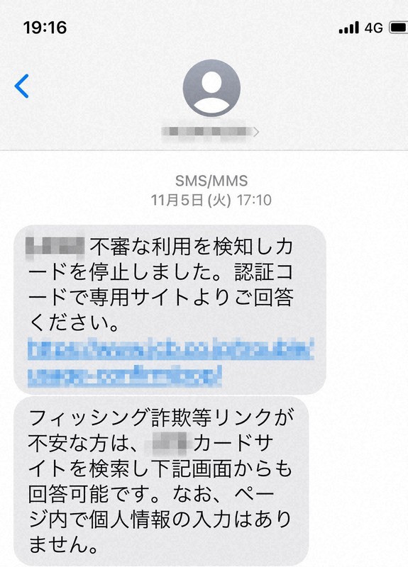 知らぬ間にトレカ購入178万円 クレカを不正利用された記者の教訓