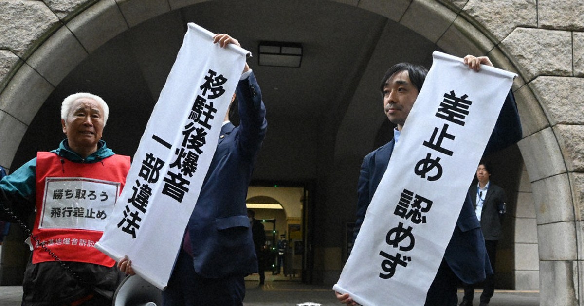 第5次厚木騒音 「苦しみ伝わってない」 差し止め認めず 司法の壁に落胆
