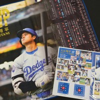 大谷翔平選手MVPの記念切手、日本郵便が発売 ホルダー付き [写真