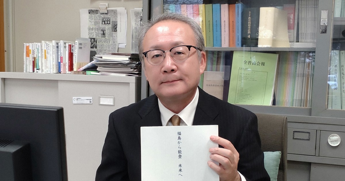 福島から能登へ 400人のメッセージ、福島県高校長協会がウェブ公開