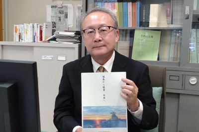 福島から能登へ 400人のメッセージ、福島県高校長協会がウェブ公開