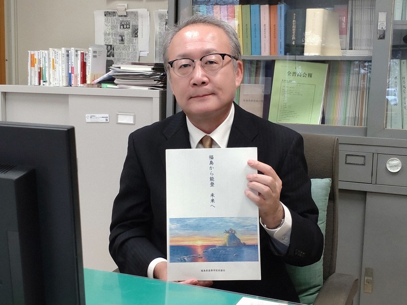 福島から能登へ 400人のメッセージ、福島県高校長協会がウェブ公開