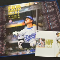 大谷翔平選手MVPの記念切手、日本郵便が発売 ホルダー付き [写真特集1