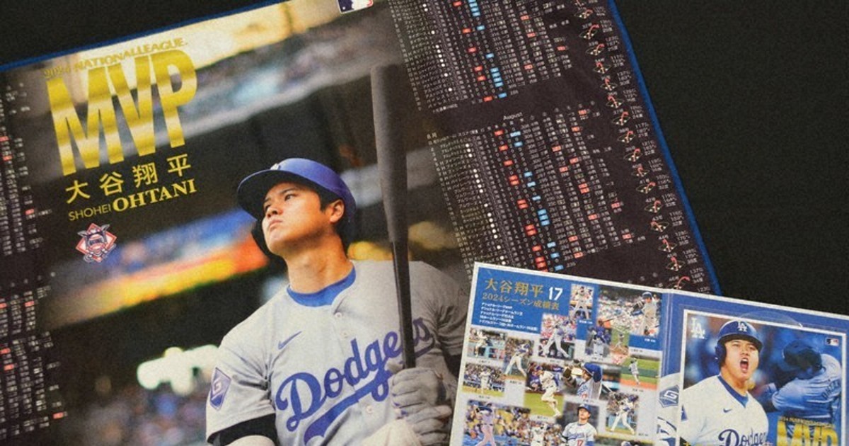 Japan Post to release stamps featuring MVP-winning Shohei Ohtani