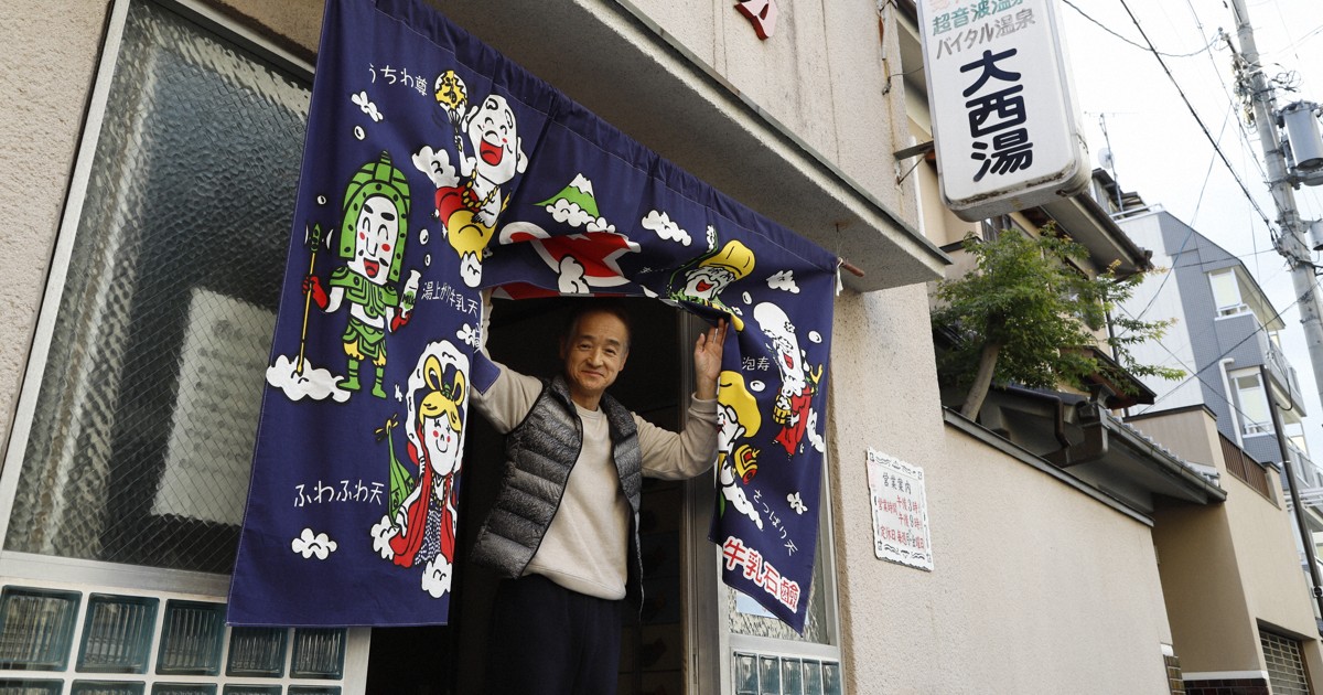 愛された昭和の銭湯、24日閉業 奈良の3代目、区切りに「ホッと」 [写真