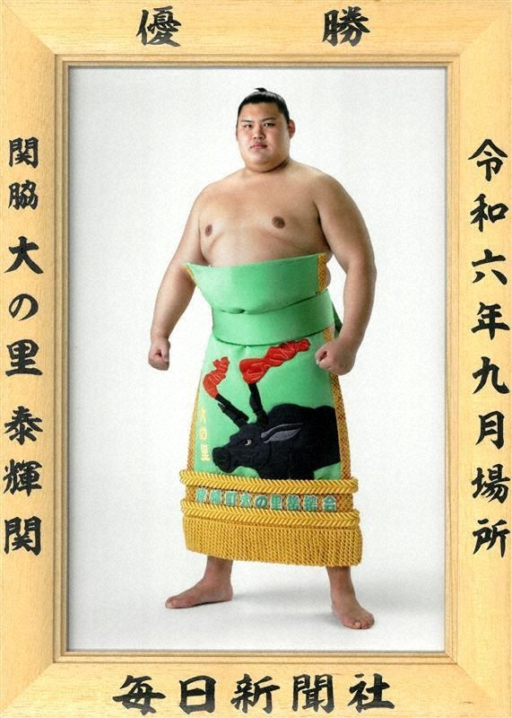 化粧まわし　豪華　大相撲力士使用　宮の森 聖白鵬「緊張とうれしさ」 宮城野親方の化粧まわしで新序一番