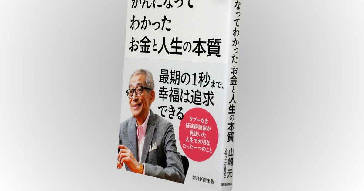 Book Review：冷静と情熱の境目を活用せよ 経済評論家の最期の教え