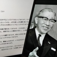 【レア】松下幸之助氏 名刺 松下幸之助氏をAI再現 パナソニックHDなど “本人の思考”で回答 [写真