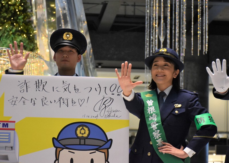 西田ひかるさん一日署長 東京ブギウギ替え歌で、詐欺被害防止を啓発