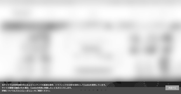 消費者問題：通販サイトの「クッキー」にも消費者を惑わす“ダーク