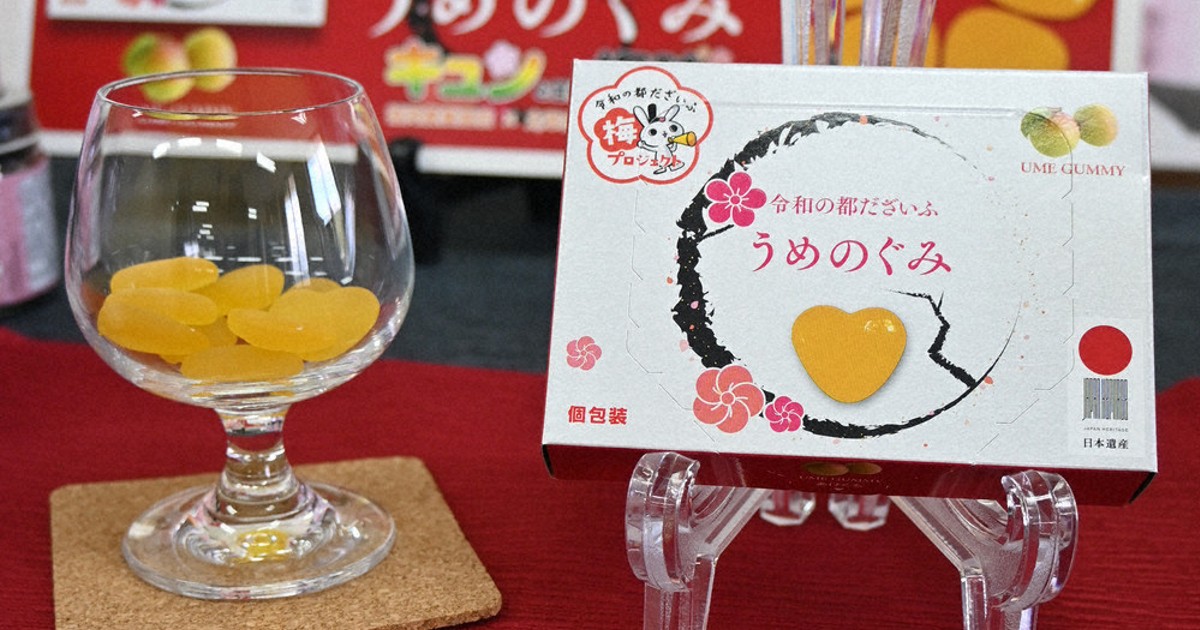 市の産学官連携プロジェクト 太宰府「うめのぐみ」 新製品を共同開発