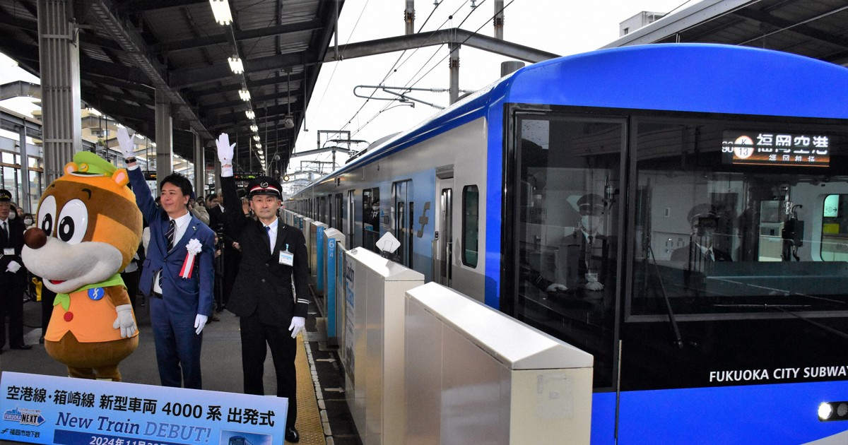 福岡市地下鉄 40周年記念 はやかけん インディゴブルー 青