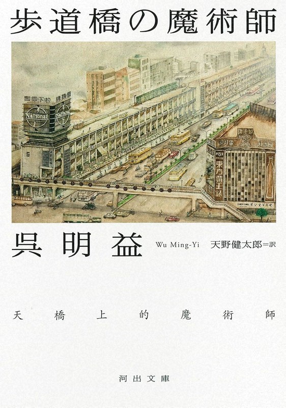 オトナの課外授業2024 特別授業】知っておきたい古典 その1 二人