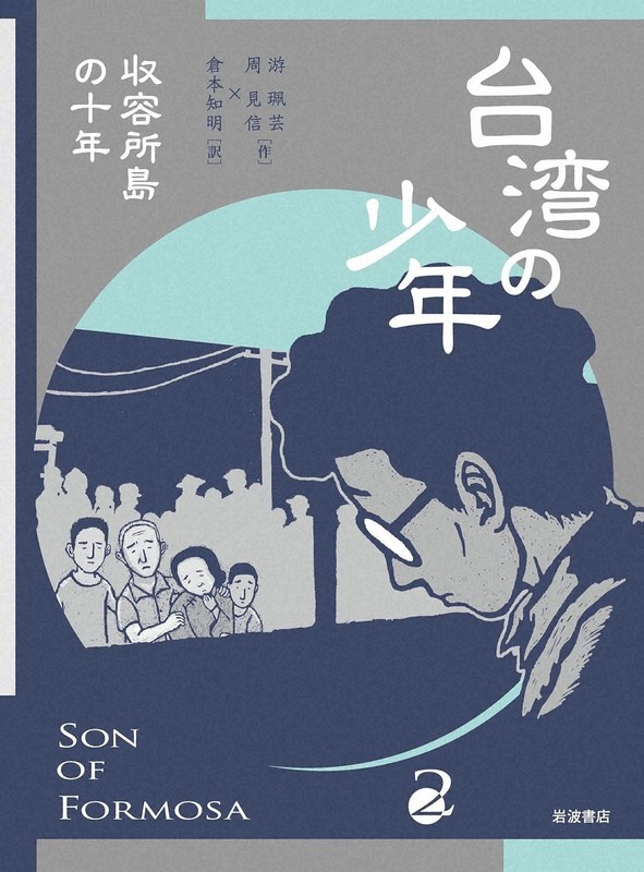 なにわ町人学者　毎日新聞社会部編 なにわ町人学者 毎日新聞社会部編