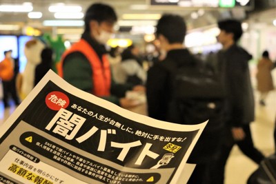 なぜ高校生まで&hellip;　栃木・強殺で関与疑われるトクリュウの魔力