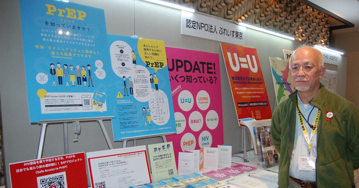 エイズの知識「アップデートを」 活動30年の支援団体が呼び掛け | 毎日新聞