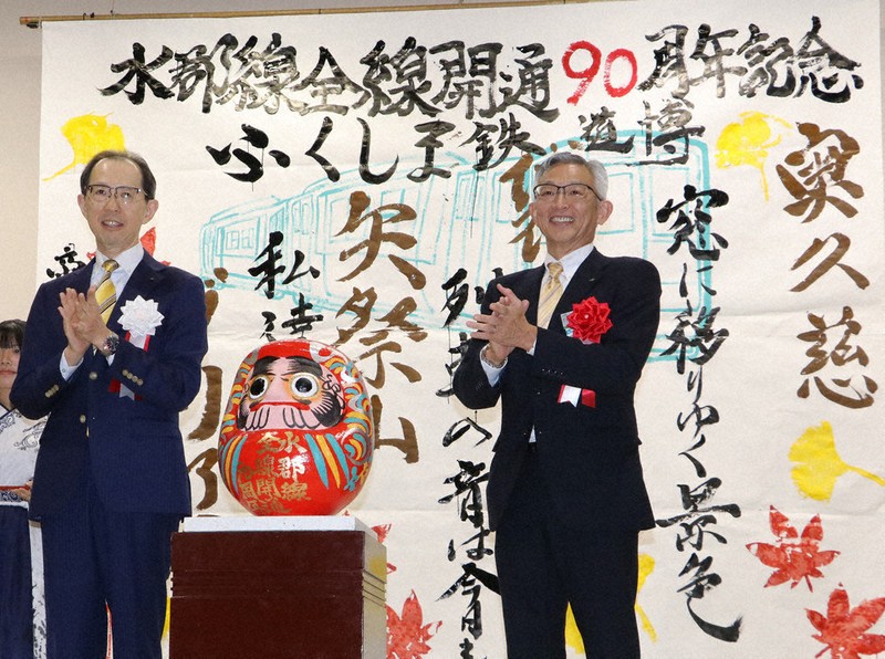 水郡線、次世代につなぐ 全線開通90周年、赤字で存続の岐路に