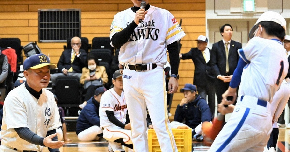 ソフトバンク・小久保監督が児童600人激励 和歌山で野球教室 | 毎日新聞