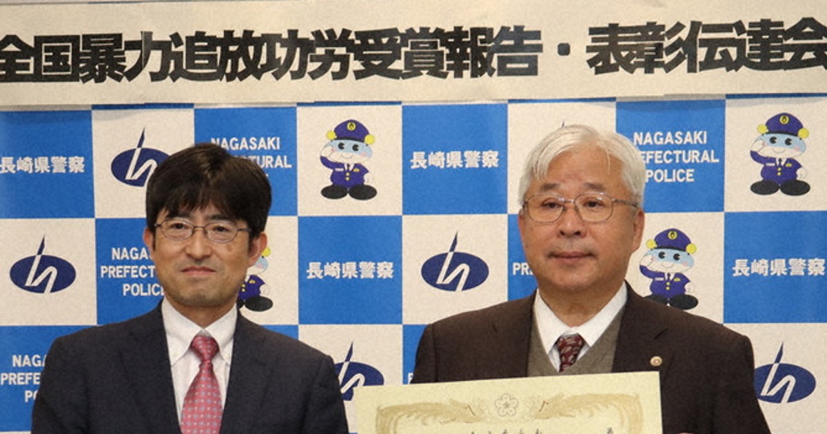 暴追栄誉金章に長崎・永田弁護士 県内初 ／長崎 | 毎日新聞