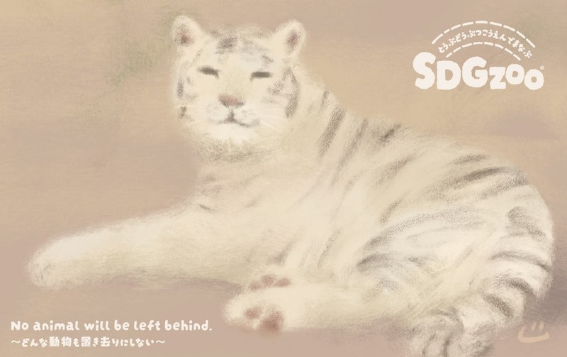 高校生・大学生がプロデュース「SDGzoo」開催 動物園で命の大切さや