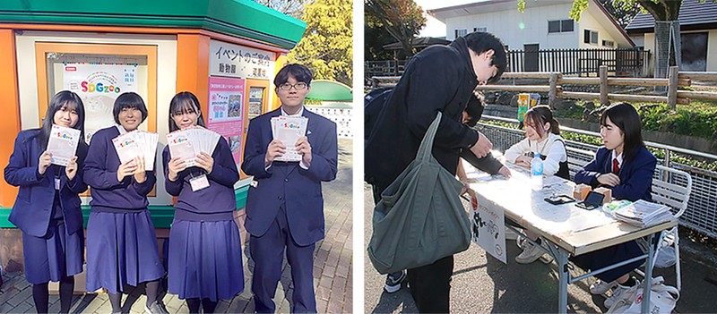 高校生・大学生がプロデュース「SDGzoo」開催 動物園で命の大切さや