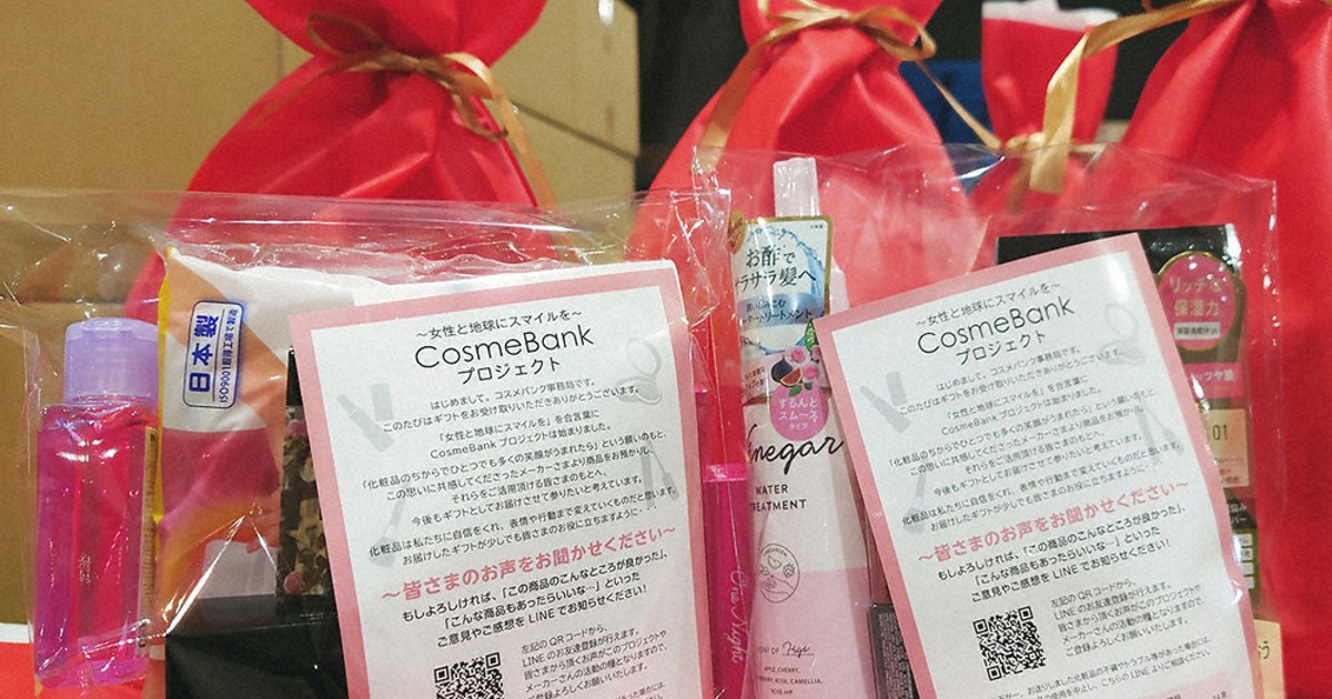 美と笑顔を届けたい 「コスメ県さが」、余剰化粧品を困窮世帯に | 毎日新聞