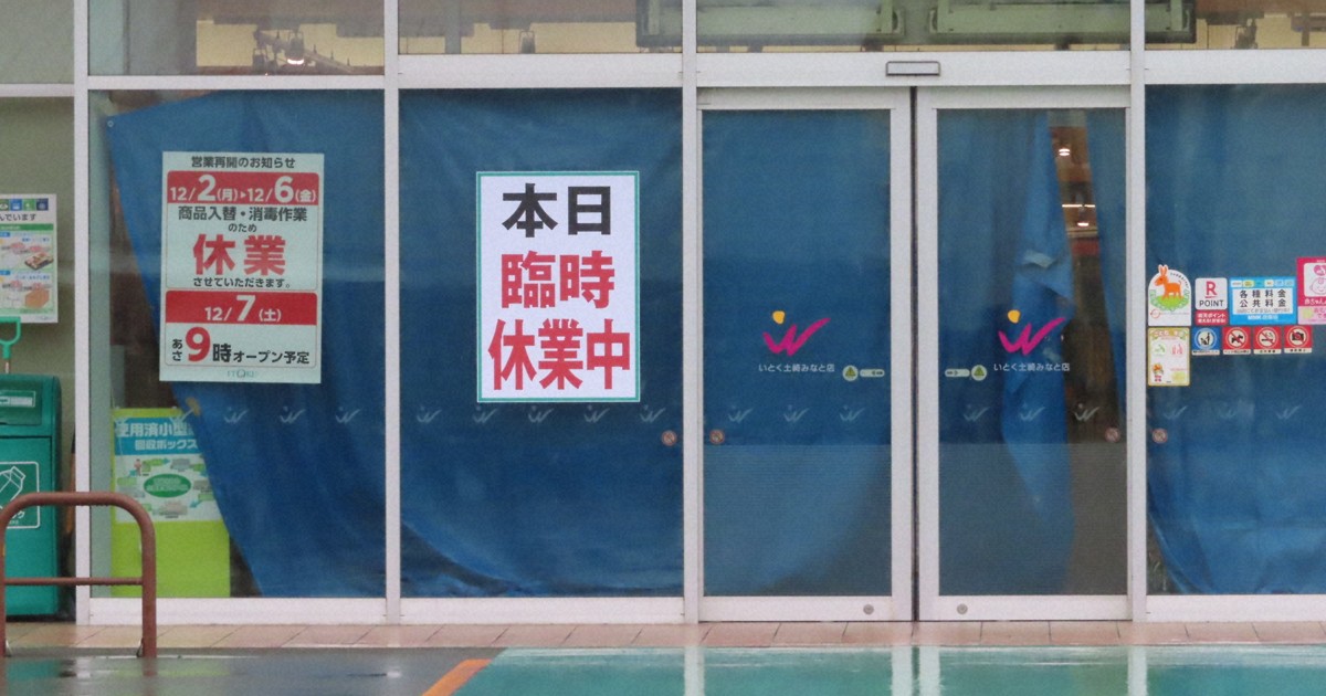 スーパー侵入のクマ、ドローンで様子判明 秋田市では複数の出没情報