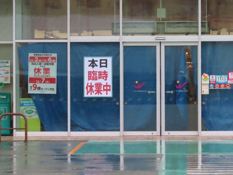 スーパー侵入のクマ、ドローンで様子判明 秋田市では複数の出没情報