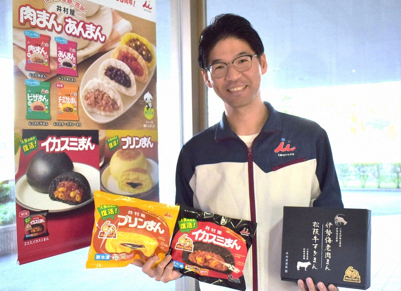 井村屋、肉まん販売60周年 「高級」と「復刻」キーワードに新展開 