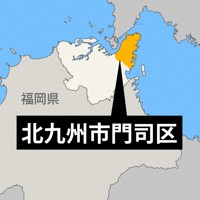 北九州市門司区