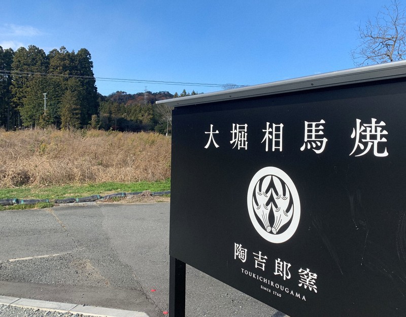 宝瓶・『陶吉郎窯』9代目『近藤学』作の西暦2000年記念 ☆龍☆ 宝瓶・『陶吉郎窯』9代目『近藤学』作の西暦2000年記念 ☆