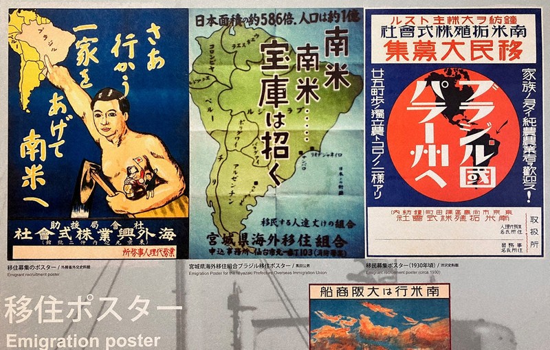つなぐ・つむぐ：多文化共生へ、手本に 国策でブラジル移住の歴史 箕面