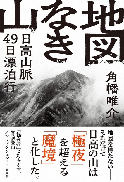 (未使用･未開封品)極夜 記憶の彼方へ~角幡唯介の旅~ [DVD] Amazon.co.jp: 極夜 記憶の彼方へ~角幡唯介の旅~ [DVD] : 角幡唯