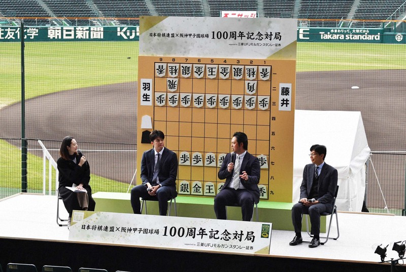 将棋連盟100周年 藤井聡太名人と羽生善治九段が甲子園で対局