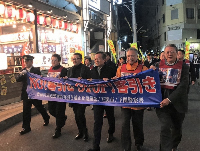 繁華街で客引き防止啓発パレード 年の瀬へ安心安全を 下関・豊前田周辺